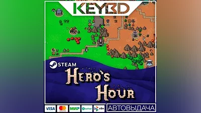 Hero's Hour · Steam Gift АВТОДОСТАВКА