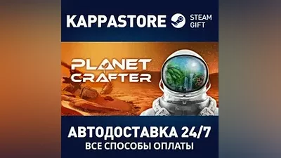 The Planet Crafter АВТОДОСТАВКА Steam RU/BY/KZ/UA