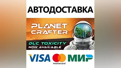 The Planet Crafter * STEAM RU АВТО