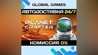 The Planet Crafter STEAM GIFT АВТОДОСТАВКА