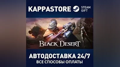 Black Desert | Steam Gift Россия