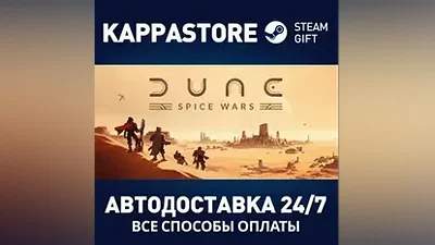 Dune: Spice Wars | Steam Gift Россия