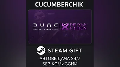Dune: Spice Wars - The Ixian Edition STEAM GIFT AUTO RU+МИР