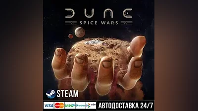 Dune: Spice Wars СТИМ Steam Gift