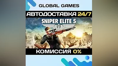 Sniper Elite 5 STEAM GIFT АВТОДОСТАВКА