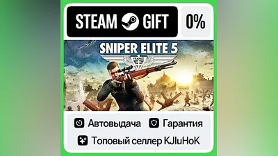 Sniper Elite 5 +Выбор Издания STEAM•KZ АВТОВЫДАЧА