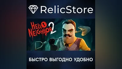 Hello Neighbor 2 - STEAM GIFT РОССИЯ