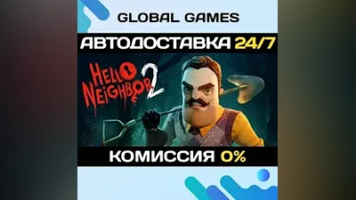Hello Neighbor 2 STEAM GIFT АВТОДОСТАВКА