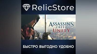 Assassin's Creed Unity - STEAM GIFT RU/KZ/UA/BY