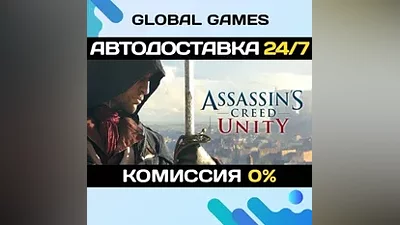 Assassin's Creed Unity STEAM GIFT АВТОДОСТАВКА