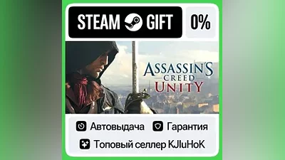 Assassin's Creed Unity STEAM•RU АВТОВЫДАЧА