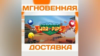 WARPIPS STEAM  КЛЮЧ