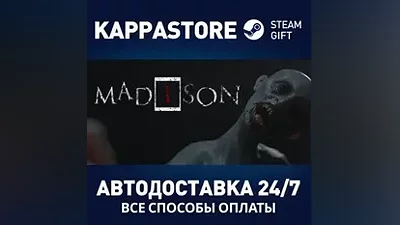 MADiSON АВТОДОСТАВКА Steam Россия