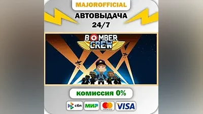 Bomber Crew АВТОДОСТАВКА Steam GIFT