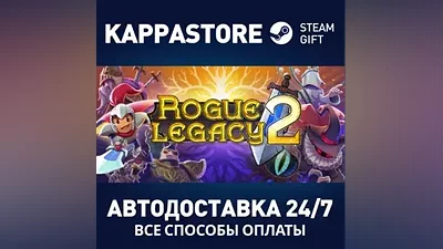 Rogue Legacy 2 | Steam Gift Россия