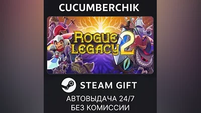 Rogue Legacy 2 STEAM GIFT AUTO RU+МИР