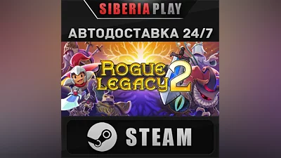 Rogue Legacy 2 STEAM АВТО RU/UA/KZ/СНГ