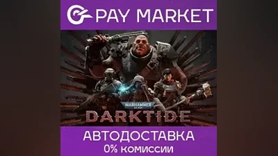 Warhammer 40,000: Darktide | АВТО [Россия Steam Gift]