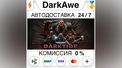 Warhammer 40,000: Darktide StandardImperial STEAM•RU