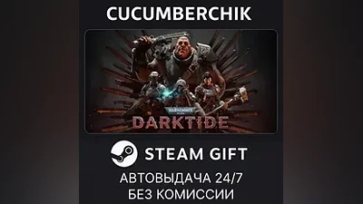 Warhammer 40,000: Darktide STEAM GIFT AUTO RU+МИР