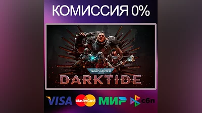 Warhammer 40,000: Darktide STEAM•RU|KZ|UA