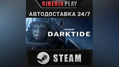 Warhammer 40,000: Darktide STEAM АВТО RU/UA/KZ/СНГ
