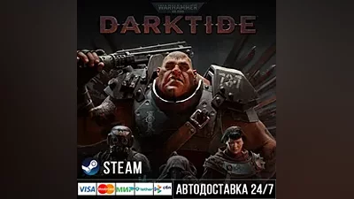 Warhammer 40,000: Darktide СТИМ Steam Gift