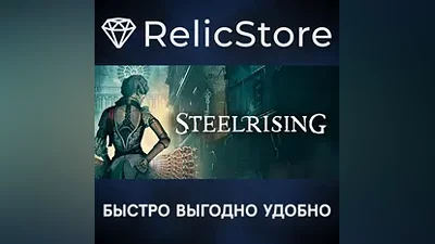 Steelrising - STEAM GIFT РОССИЯ