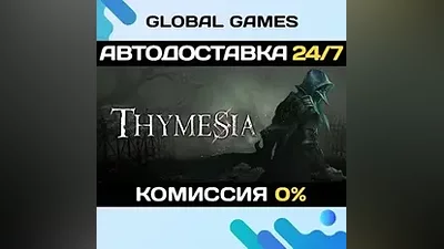 Thymesia Steam Ключ РФ+СНГ