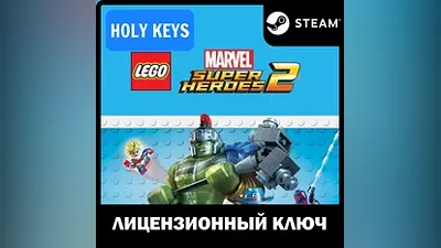 LEGO Marvel Super Heroes 2 / Deluxe Edition STEAM КЛЮЧ