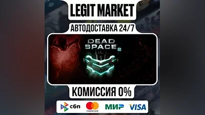 Dead Space 2 / Steam АВТО / РУ + МИР