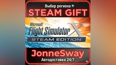 Microsoft Flight Simulator X: Steam Edition РУ/КЗ/УК/РБ/ТР/АР