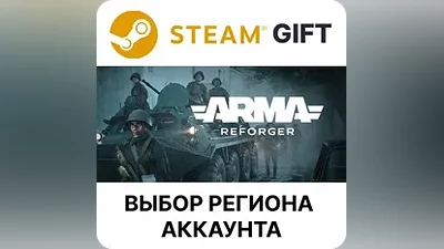 Arma Reforger Steam - Выбор региона