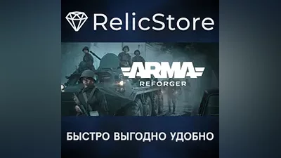 Arma Reforger - STEAM GIFT РОССИЯ