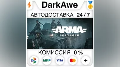 Arma Reforger STEAM•RU АВТОДОСТАВКА