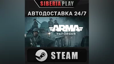Arma Reforger Deluxe Edition STEAM АВТО RU/UA/KZ/СНГ