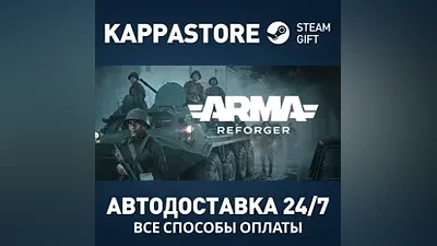 Arma Reforger Deluxe Edition Steam RU/BY/KZ/UA