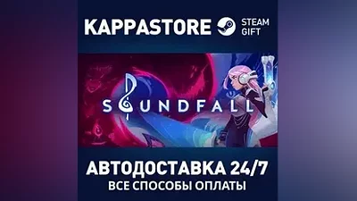 Soundfall | Steam Gift Россия