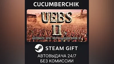 Ultimate Epic Battle Simulator 2 STEAM GIFT AUTO RU+МИР