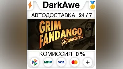 Grim Fandango Remastered STEAM•RU АВТОДОСТАВКА