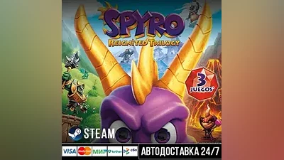 Spyro Reignited Trilogy СТИМ Steam Gift