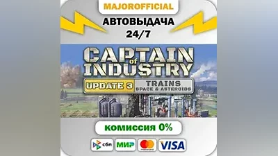 Captain of Industry АВТОДОСТАВКА Steam GIFT