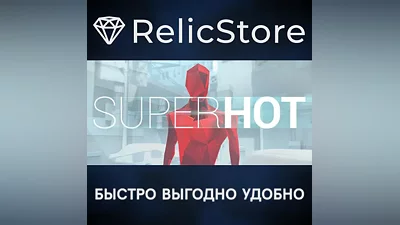 SUPERHOT - STEAM GIFT РОССИЯ