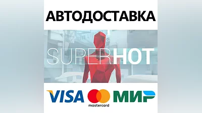 SUPERHOT * STEAM РОССИЯ АВТОДОСТАВКА КАРТЫ