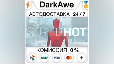 SUPERHOT STEAM•RU АВТОДОСТАВКА