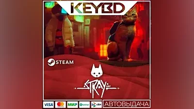 Stray · Steam Gift АВТО Карты