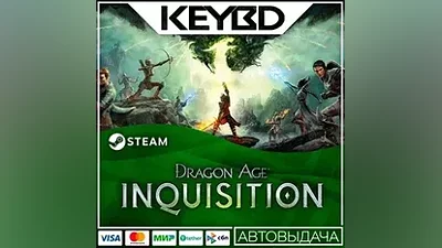 Dragon Age Inquisition GOTY +ВЫБОР РЕГИОНА · STEAM RU