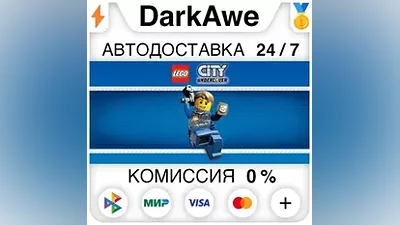 LEGO City Undercover STEAM•RU АВТОДОСТАВКА