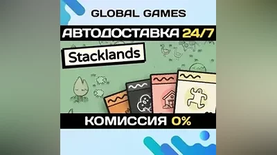 Stacklands STEAM GIFT АВТОДОСТАВКА