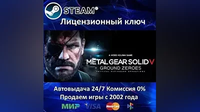 METAL GEAR SOLID V: GROUND ZEROES Steam Key RU-CIS-UA